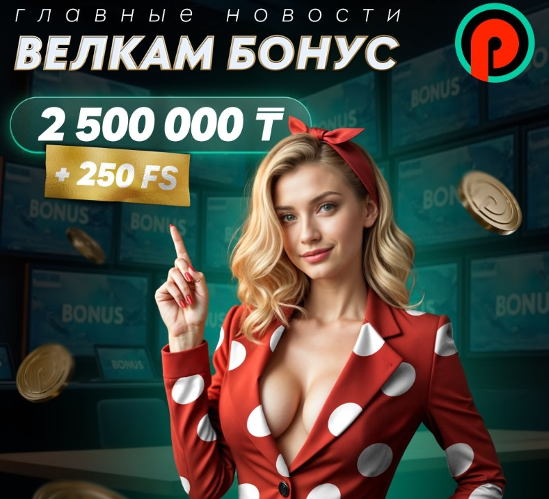Pin Up Games: ақшаға арналған ойындары бар лицензияланған онлайн клуб