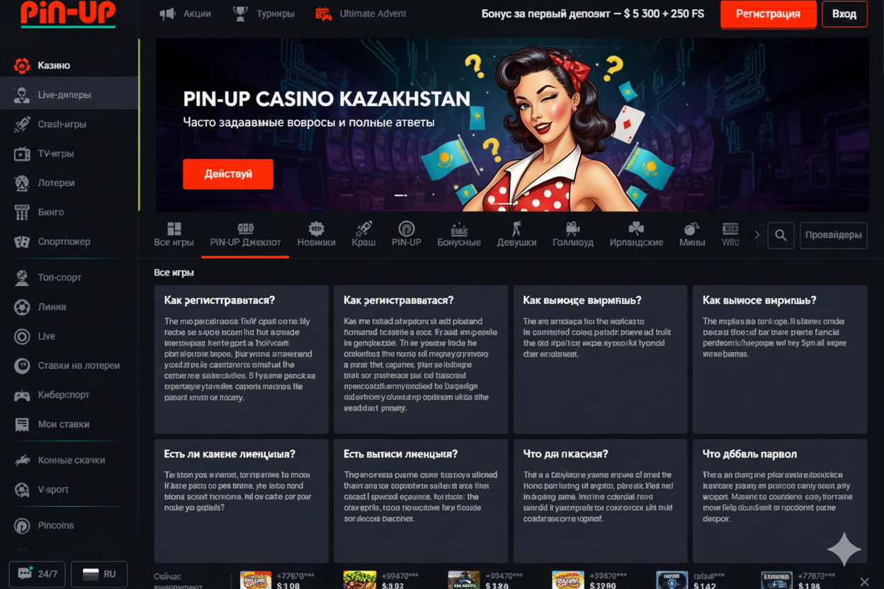 Часто задаваемые вопросы о мобильном Pin Up Casino