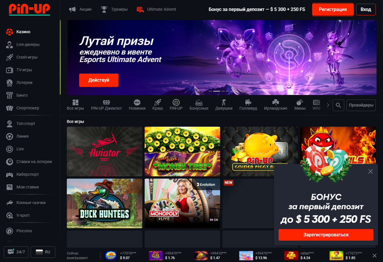 Итоговый обзор Pin-Up казино Казахстан
