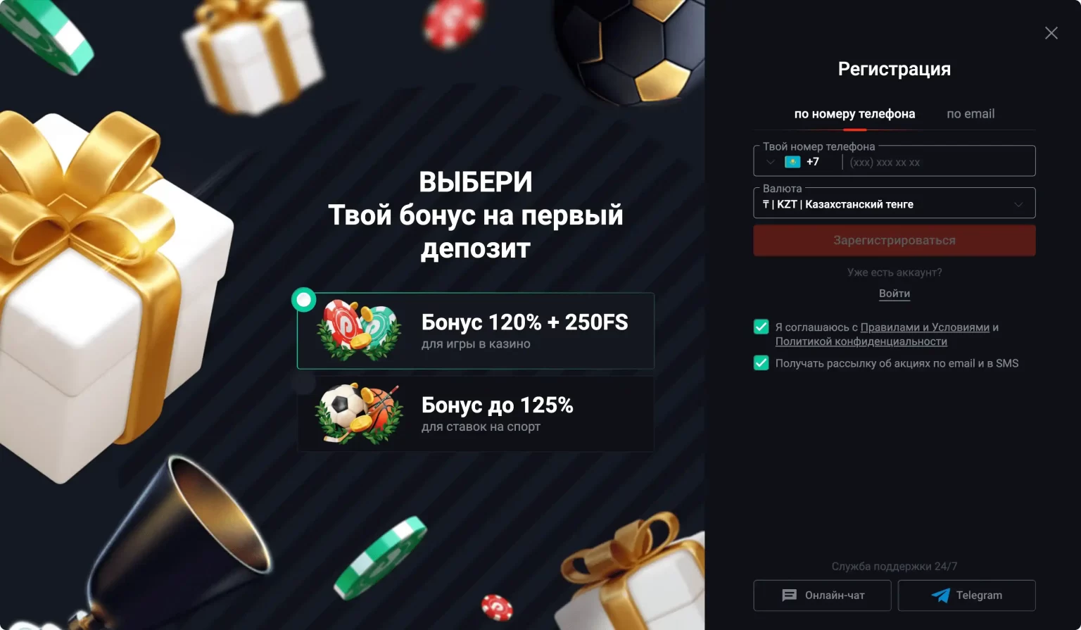 Страница входа в Pin Up: e-mail или телефон и пароль